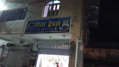 Shri Geeta traders(Hardware)