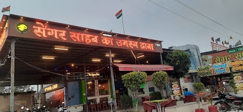 Sengar sahab Ka Umran Dhabha