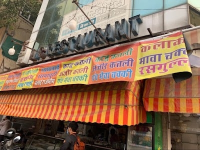Pokar Sweets