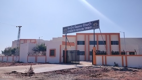 Kendriya vidyalaya