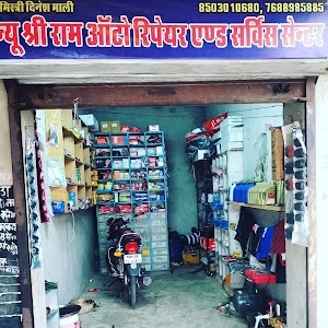 न्यू श्री राम ऑटो रिपेयर सर्विस सेन्टर सुरसुरा