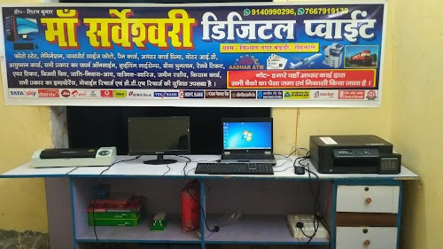 Ma srveshwari digital point