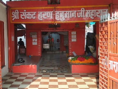 Sankat mochan mandir varanasi