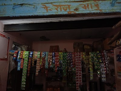 Ganpati General Store