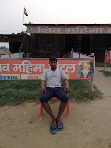Shiv Mahima Hotal