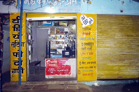 NK COMPUTER
