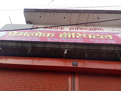 Premlok Hospital