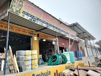 Nama Cement Agency And Hardware Rahuwas