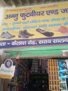 Annu foot veair store
