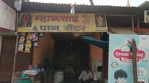 Mhalsa Coffee Center