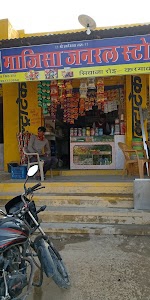 Majisa kirana store