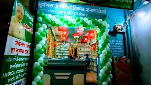 Sumangal Generic medical
