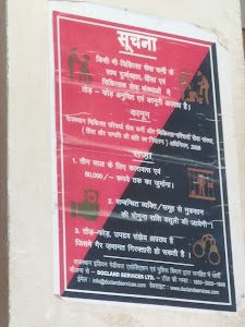 Baba Ramdev nursing home & sonography