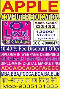 APPLE COMPUTER EDUCATION