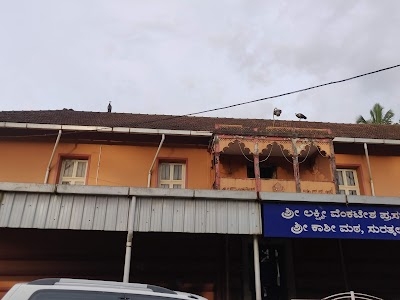 Shri Kashi Math