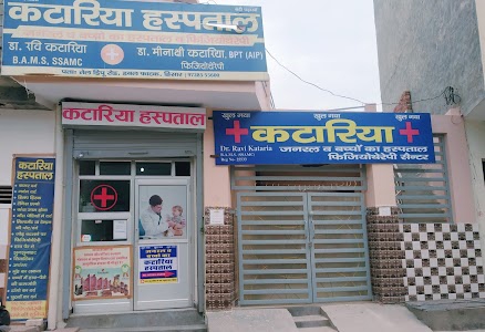 Kataria Hospital