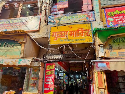 Guccha Market