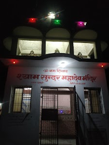 Syamsunder mahadev mandir