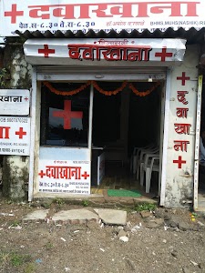 Bhijasani Clinic.