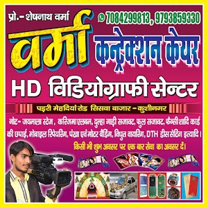 Verma Contrecktion Cerar