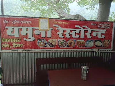 पँवार ढाबा रिखाऊँ खड्ड