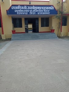 Doctor bheemrav Ambedkar chhatrawas railmagra