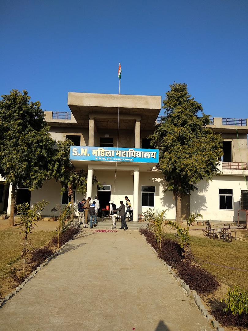 S. N. Mahila Mahavidyalay, Bagwara