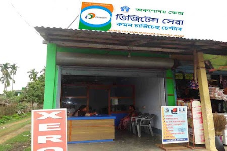 Common Service Centre