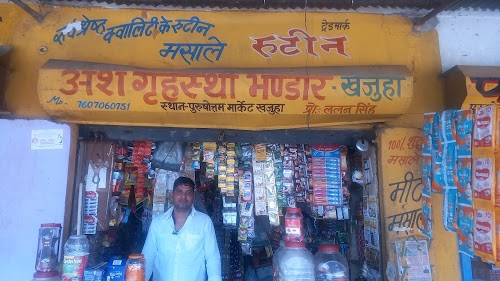 Ansh Grahasti Bhandar