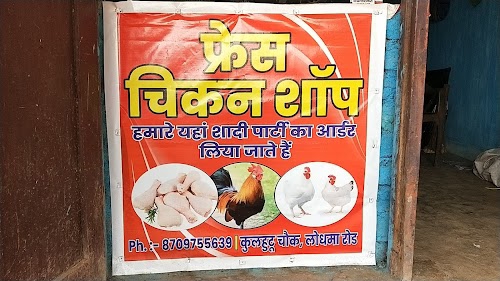 Fresh Chicken shop