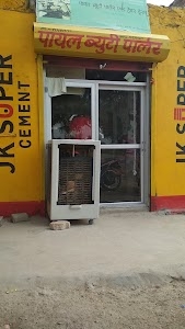 Payal Beauty Parlour