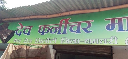 Dev Furniture Mart ,silauti
