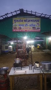 Gurudev Bhojanalya