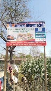MD ASLAM KIRANA STORE
