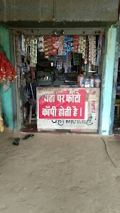 Balaji general store katra
