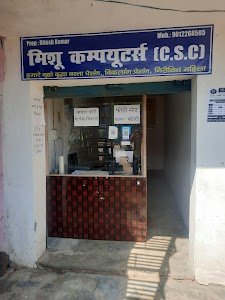 Halduaa jan seva kendra