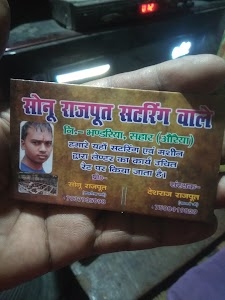 Sonu rajput