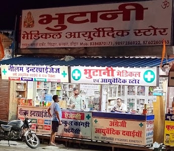 Bhutani Medical Store