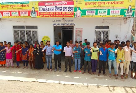 MAHILA BAL VIKASH SEWA SANSTHA SKILL DEVELOPMENT MISSION