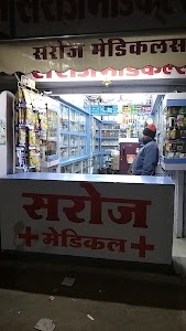 Saroj Medicals