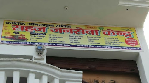 Kartik online Service