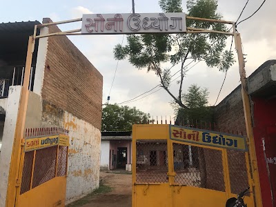 Soni Udhyog