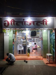 Geetanjali