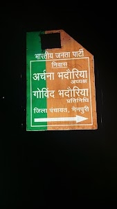 Amar Ujala