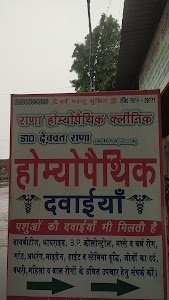 Rana Homoeopathic Clinic