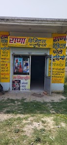 Rana Digital Studio