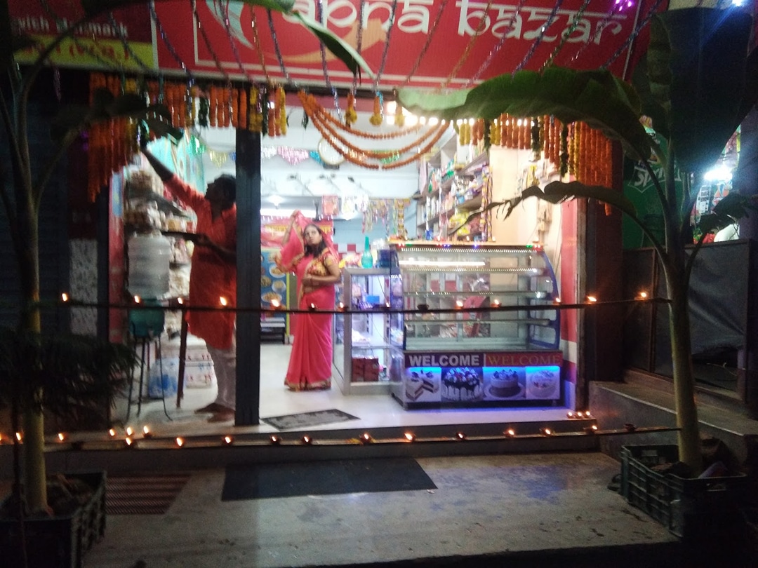 Apna Bazaar