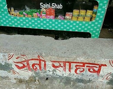 Chandpuri Bangar