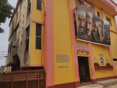 Pavan Cinema Hall. (পবন সিনেমা হল)