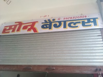 Sonu Bangals